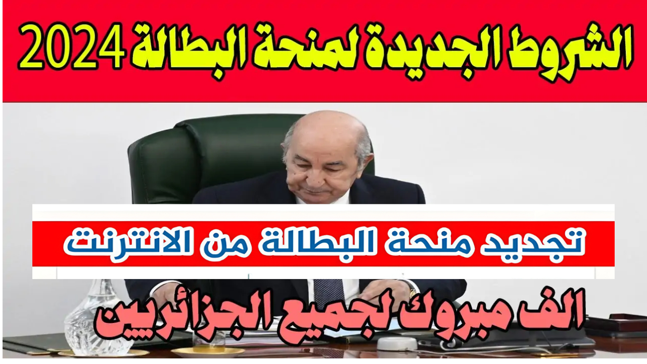 أبسط الطرق لتجديد منحة البطالة 2024 وأهم الشروط اللازمة للتجديد 5 أبسط الطرق لتجديد منحة البطالة 2024 وأهم الشروط اللازمة للتجديد