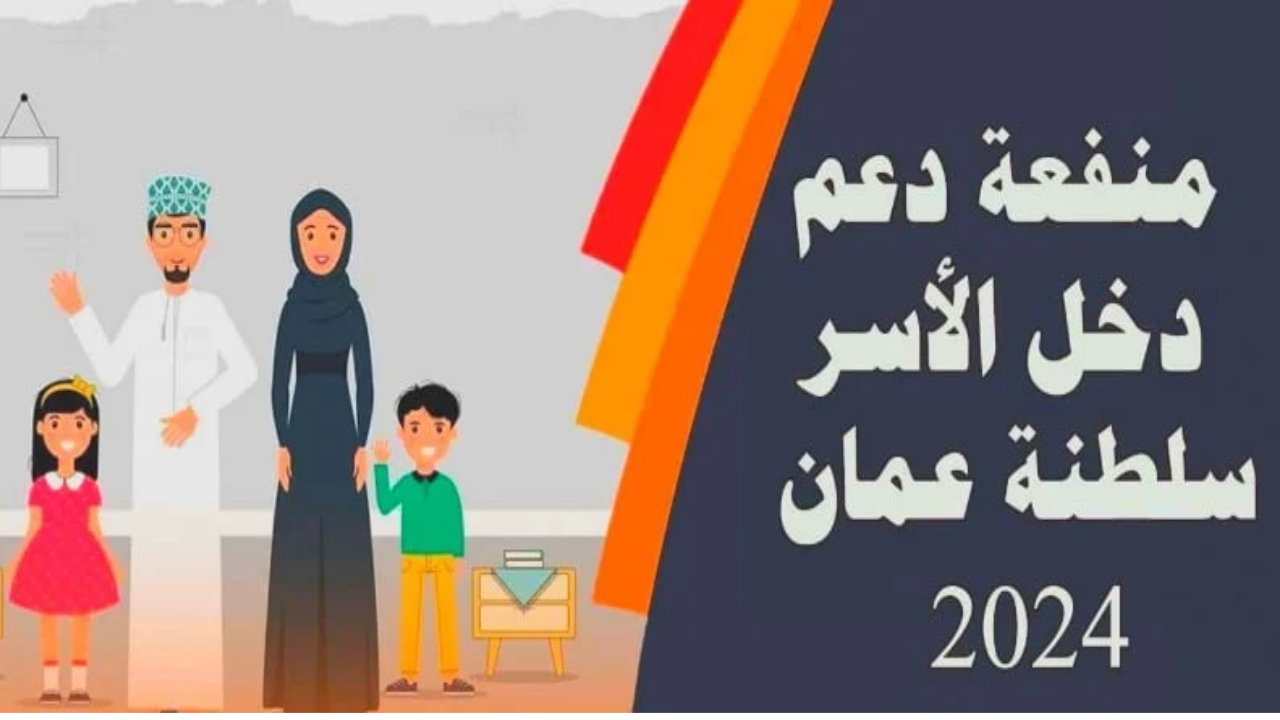 سجل في منفعة المطلقات في سلطنة عمان 2024 وتعرف على أهم الشروط الجديدة 5 سجل في منفعة المطلقات في سلطنة عمان 2024 وتعرف على أهم الشروط الجديدة