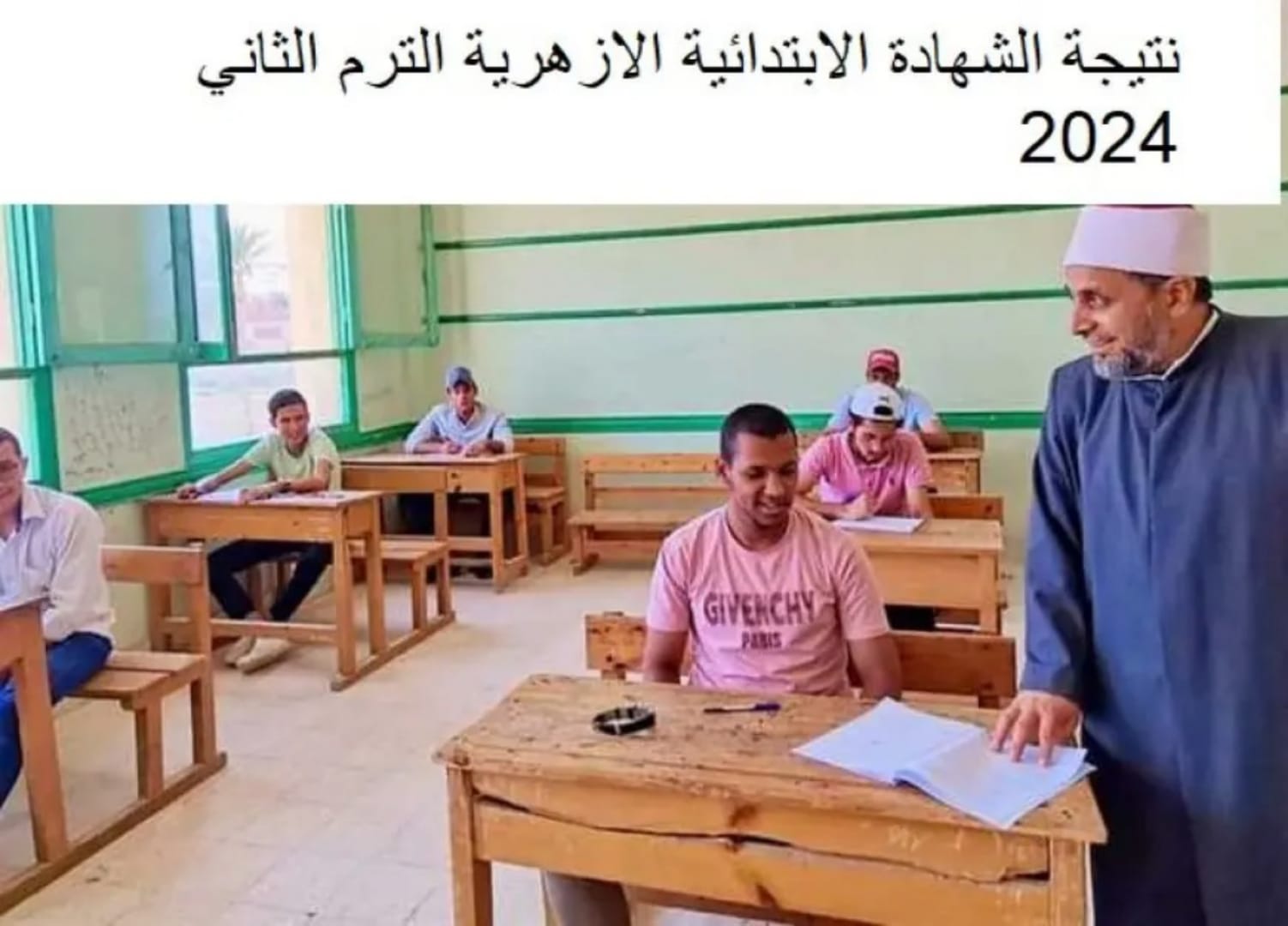 رسميًا رابط نتيجة الشهادة الابتدائية والإعدادية الأزهرية الترم الثاني عبر بوابة الأزهر azhar التعليمية لنتائج الطلاب 5 رسميًا رابط نتيجة الشهادة الابتدائية والإعدادية الأزهرية الترم الثاني عبر بوابة الأزهر azhar التعليمية لنتائج الطلاب
