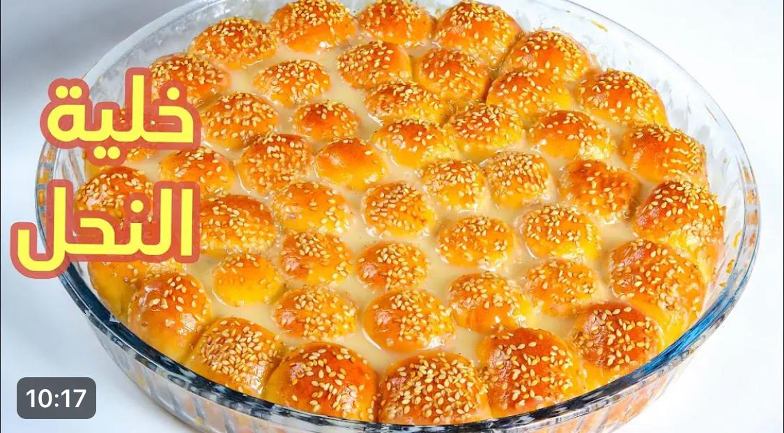 طريقة عمل خلية النحل هشه وقطنية بربع كوب زيت فقط بألذ طعم