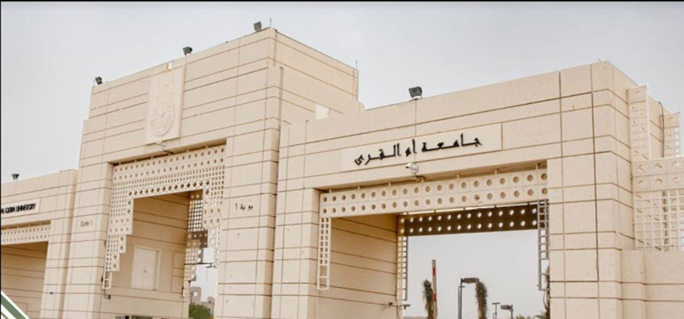 جهود جامعة أم القرى لخدمة الحجاج 5 جهود جامعة أم القرى لخدمة الحجاج
