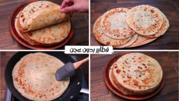 فطائر الطاسة السائلة وجبة فطور مثالية لتحضيرها بسرعة وسهولة في المنزل