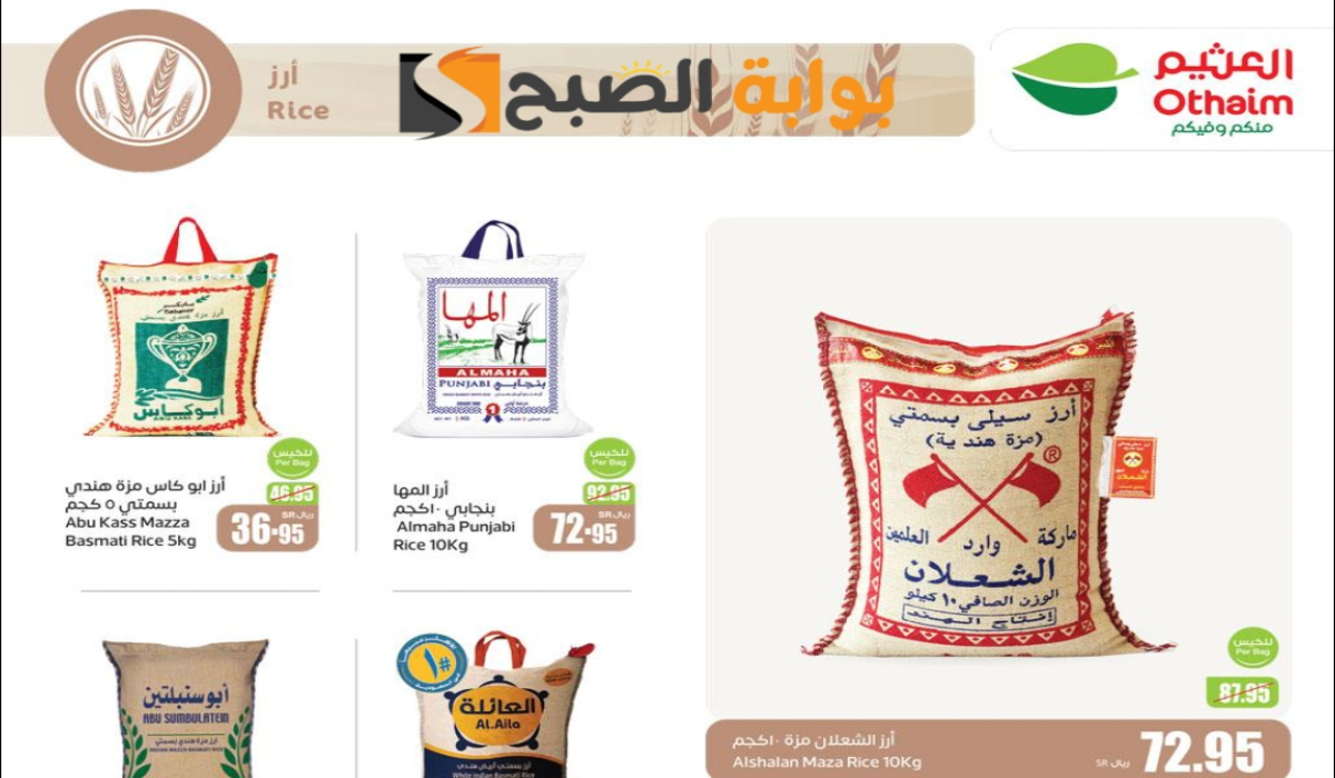 "اغتنموا الفرصة قبل النفاذ".. عروض هايبر العثيم الأسبوعية على زيوت الطعام وأساسيات الطبخ متوفرة حتى 25 يونيو 2024 5 “اغتنموا الفرصة قبل النفاذ”.. عروض هايبر العثيم الأسبوعية على زيوت الطعام وأساسيات الطبخ متوفرة حتى 25 يونيو 2024