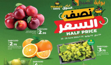 “فرصة مميزة للشراء “.. عروض هايبر لولو على المنتجات الغذائية الطازجة متاحة حتى 25 يونيو 2024