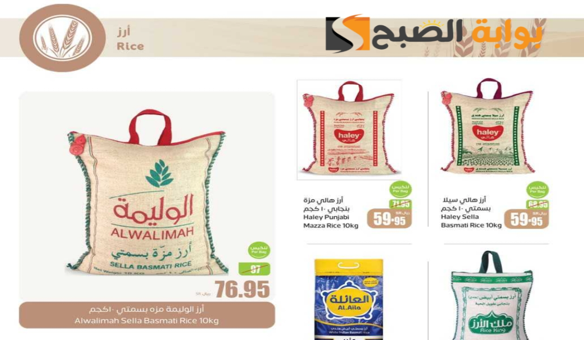 "اغتنموا الفرصة قبل النفاذ".. عروض هايبر العثيم الأسبوعية على زيوت الطعام وأساسيات الطبخ متوفرة حتى 2 يوليو 2024 5 “اغتنموا الفرصة قبل النفاذ”.. عروض هايبر العثيم الأسبوعية على زيوت الطعام وأساسيات الطبخ متوفرة حتى 2 يوليو 2024