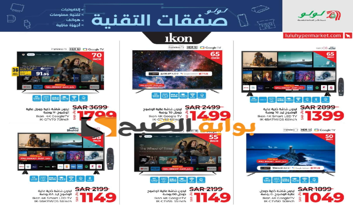 فرصة للشراء.. عروض هايبر لولو الأسبوعية على الشاشات الذكية متاحة حتى 9 يوليو 2024 5 فرصة للشراء.. عروض هايبر لولو الأسبوعية على الشاشات الذكية متاحة حتى 9 يوليو 2024