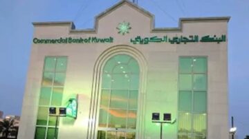 شروط فتح حساب في البنك التجاري الكويتي