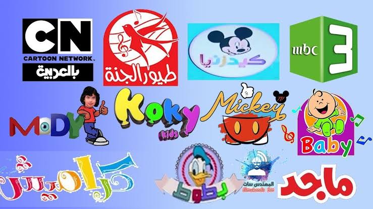ثبتها الآن.. ضبط تردد قنوات الأطفال 2024 طيور الجنة، mbc3، بيبي كيدز علي النايل سات