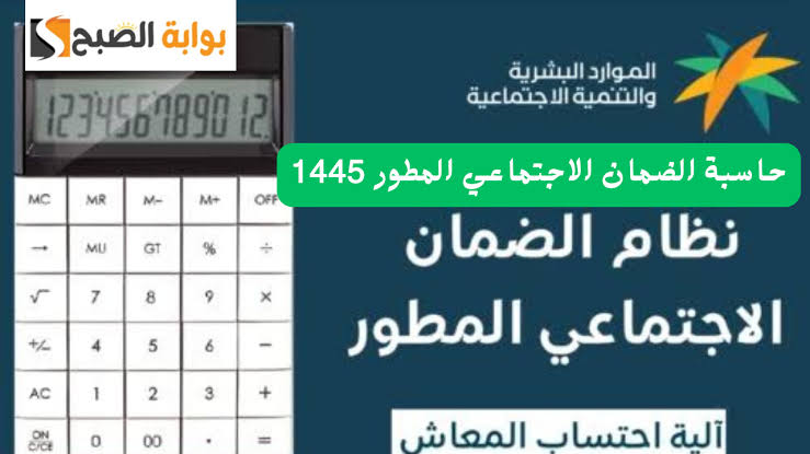 الضمان يوضح طريقة استخدام حاسبة الضمان الاجتماعي المطور sbis.hrsd.gov.sa رابط الاستعلام برقم الهوية 5 الضمان يوضح طريقة استخدام حاسبة الضمان الاجتماعي المطور sbis.hrsd.gov.sa رابط الاستعلام برقم الهوية