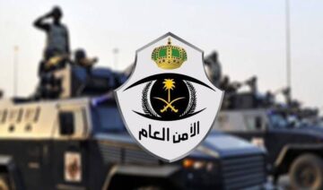 “وزارة الداخلية توضح”.. شروط وظائف الأمن العام السعودي 1445 وخطوات التقديم عليها