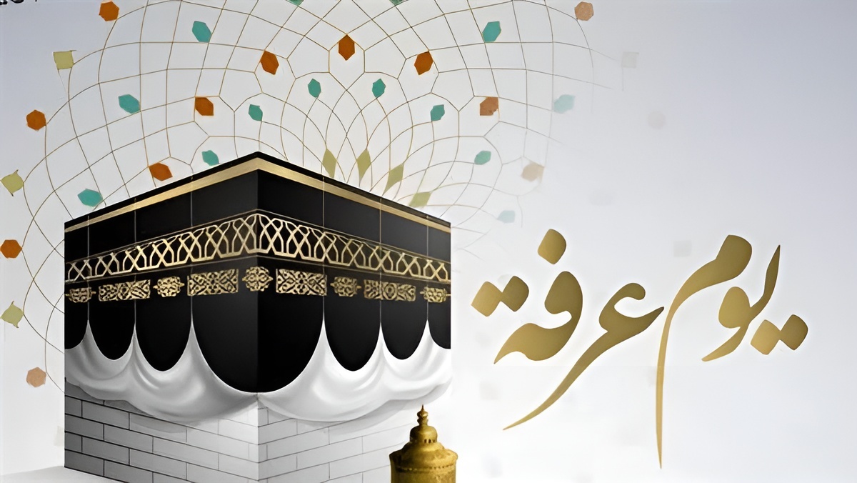 موعد يوم عرفة وافضل الأدعية الخاصة به والصيام لغير الحاج