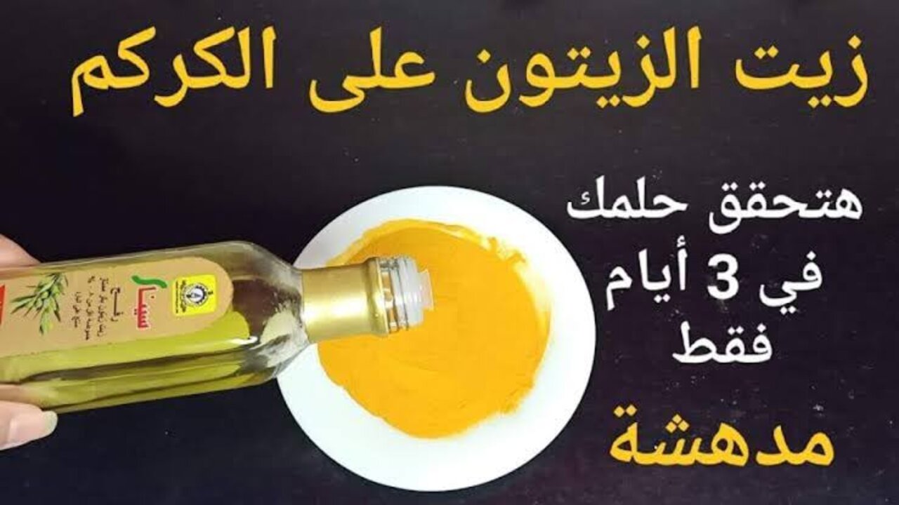 هتبقي أجمل من القمر.. ماسك سحري من الكركم لتفتيح البشرة 4 درجات في ثواني 5 هتبقي أجمل من القمر.. ماسك سحري من الكركم لتفتيح البشرة 4 درجات في ثواني