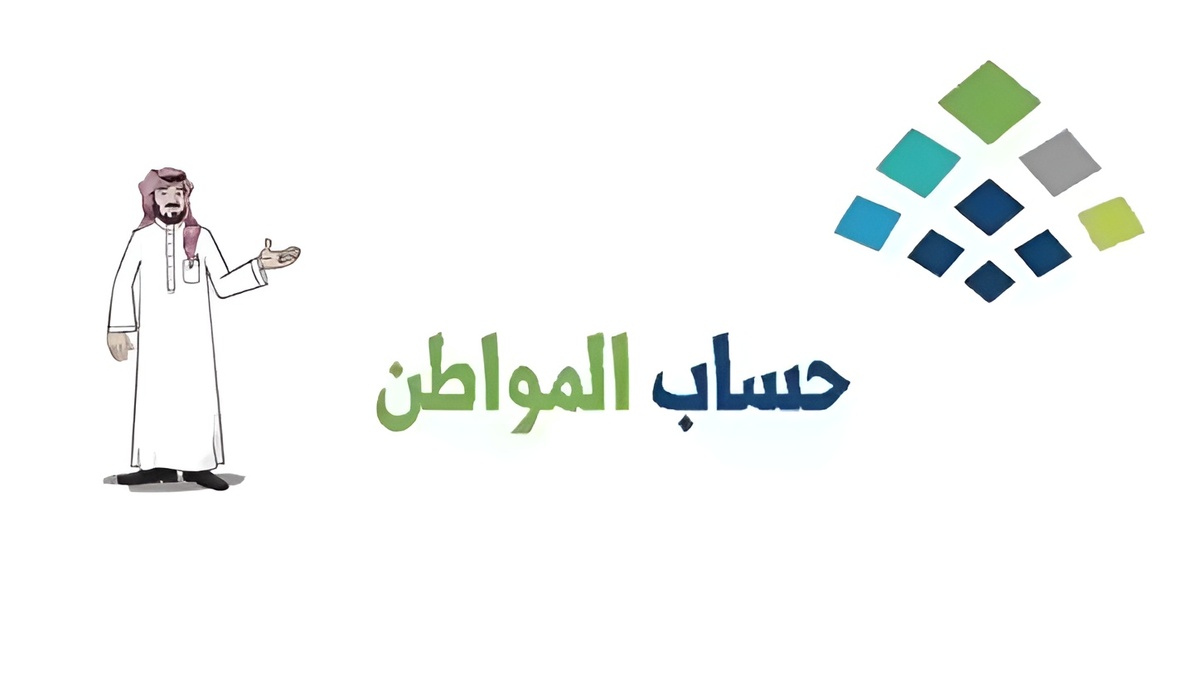 “ميعاد الراتب”.. موعد نزول حساب المواطن دفعة يوليو 2024 والاستعلام عن الأهلية مع ذكر الشروط