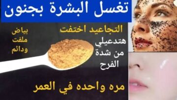 احصلي على بشرة مثالية عند استخدام ماسك القهوة الرائع