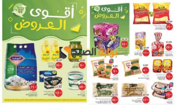 “فرصة مميزة للشراء”..أفضل عروض أسواق مزايا الدمام السعودية على المنتجات الغذائية المختلفة حتى 7 ذو الحجة 