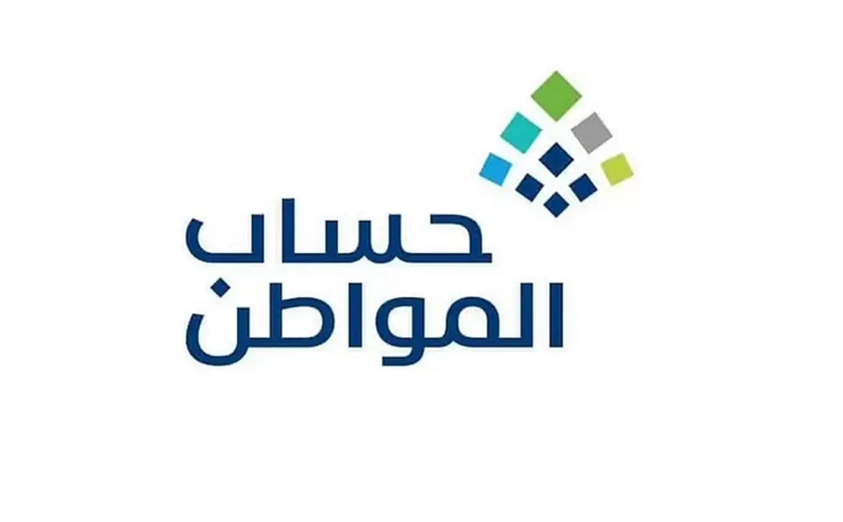 موعد صرف حساب المواطن الدفعة 80 وكيفية الاستعلام عن الأهلية 5 موعد صرف حساب المواطن الدفعة 80 وكيفية الاستعلام عن الأهلية