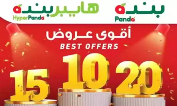 أقوي عروض هايبر بنده السعودية على مساحيق الغسيل ومنتجات العناية بالطفل