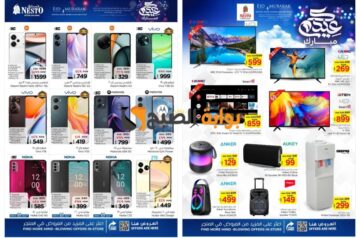 “بادر بالشراء”..أهم عروض نستو الرياض السعودية على الهواتف والشاشات الذكية حتى 18 يونيو 2024