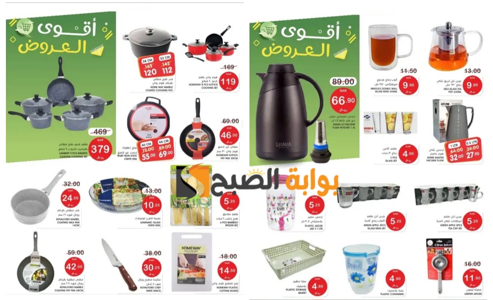 “اغتنموا الفرصة”..أقوى عروض أسواق مزايا الدمام السعودية على الأجهزة والأدوات المنزلية حتى 7 ذو الحجة 