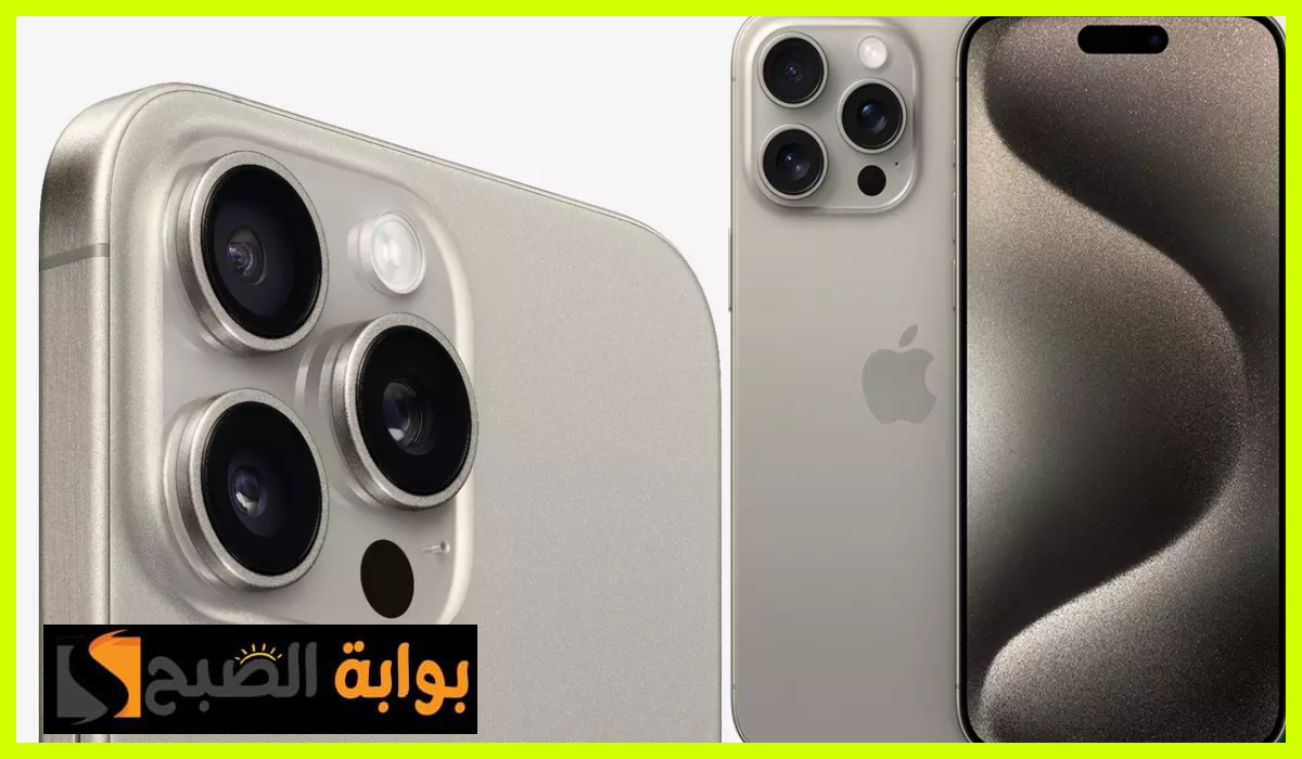 خصم 1000 ريال.. تفاصيل عرض اكسترا السعودية على هاتف آيفون iphone 15 pro max 5 خصم 1000 ريال.. تفاصيل عرض اكسترا السعودية على هاتف آيفون iphone 15 pro max