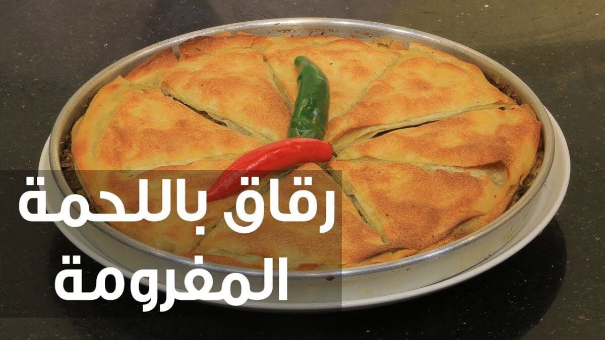 طريقة تحضير الرقاق الناشف والرقاق الطري خطوة بخطوة 5 طريقة تحضير الرقاق الناشف والرقاق الطري خطوة بخطوة