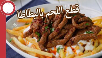 لذيذة وشهية.. وجبة غداء سهلة وسريعة بألذ الوصفات