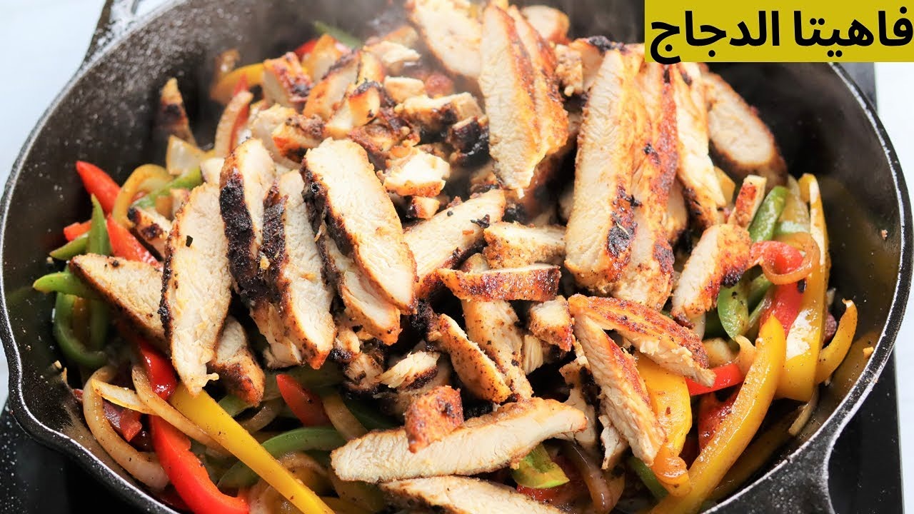 طريقة عمل فاهيتا الفراخ في البيت بأسرار أشهر المطاعم.. أحلى من الجاهزة بمراحل 5 طريقة عمل فاهيتا الفراخ في البيت بأسرار أشهر المطاعم.. أحلى من الجاهزة بمراحل