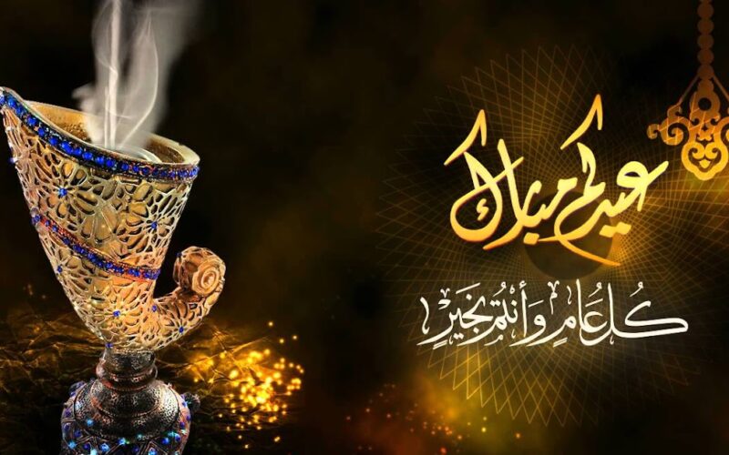 موعد عيد الأضحى المبارك ورسائل تهنئة 2024/2025