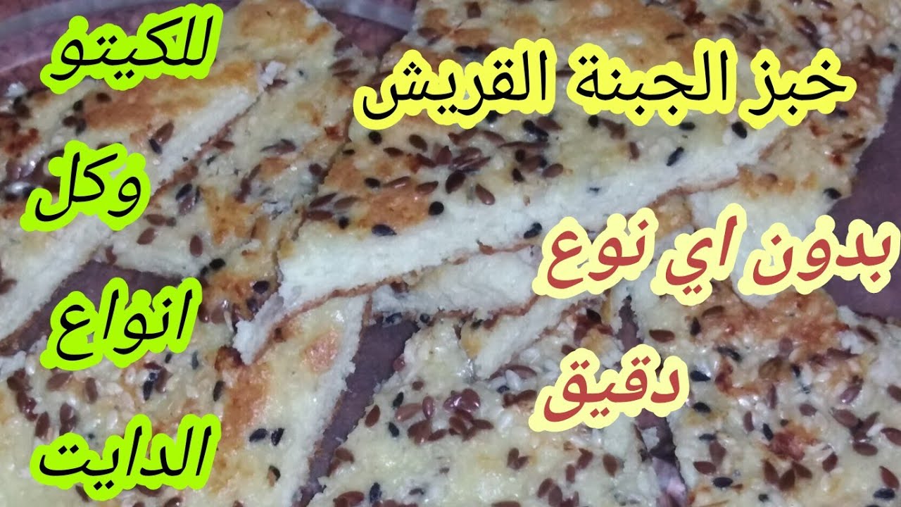 بالطريقة الفلاحي اعملي خبز الجبن القريش بأسهل طريقة وطعم مميز 5 بالطريقة الفلاحي اعملي خبز الجبن القريش بأسهل طريقة وطعم مميز