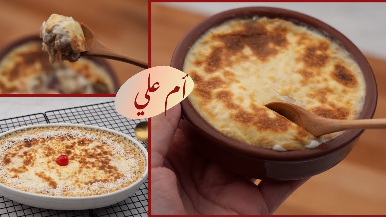 "حلوى سريعة ومميزة" طريقة عمل أم علي بالمكسرات في الفرن في 10 دقائق فقط 5 “حلوى سريعة ومميزة” طريقة عمل أم علي بالمكسرات في الفرن في 10 دقائق فقط