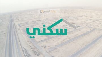 أراضي مجانية مخطط ولي العهد شروط وتعليمات الحجز