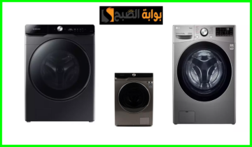 خصم أكثر من 50%.. أفضل عروض الغسالات من اكسترا السعودية مع خيارات للتقسيط