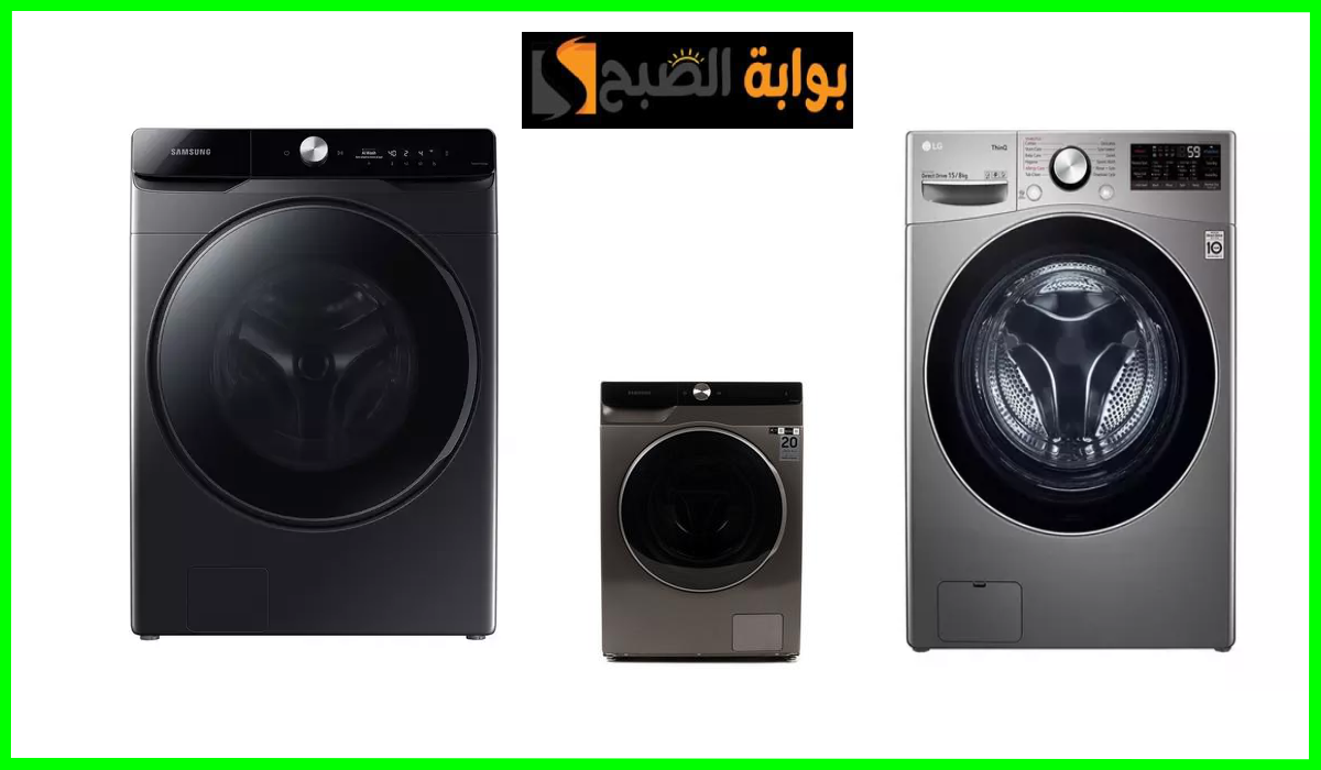 خصم أكثر من 50%.. أفضل عروض الغسالات من اكسترا السعودية مع خيارات للتقسيط 5 خصم أكثر من 50%.. أفضل عروض الغسالات من اكسترا السعودية مع خيارات للتقسيط