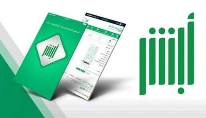 خطوات إنشاء حساب جديد على منصة أبشر 1446