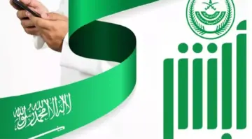 خطوات استعراض البطاقة الجمركية بالسعودية عبر منصة أبشر