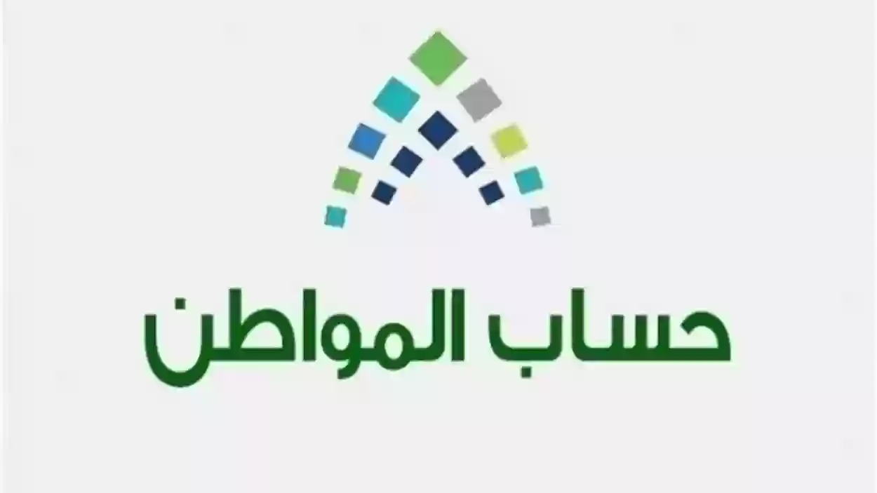 برقم الهوية عبر منصة نفاذ .. الاستعلام عن حساب المواطن وماهي الفئات المستحقة للدعم 5 برقم الهوية عبر منصة نفاذ .. الاستعلام عن حساب المواطن وماهي الفئات المستحقة للدعم