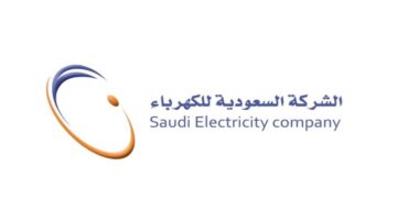 خطوات الاستعلام عن فاتورة الكهرباء السعودية بالهوية الوطنية 1445