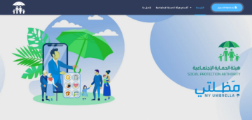 “هسه كشوفات الوجبة السابعة pdf ” اسماء الرعاية الاجتماعية الوجبة الأخيرة 2024 برابط مباشر فور ظهورها منصة مظلتي spa.gov.iq/umbrella