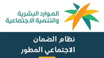 خطوات تقديم اعتراض على دعم الضمان الاجتماعي وشروط والأوراق الأساسية لتقديم اعتراض