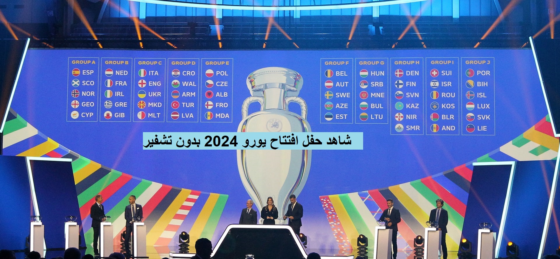 شاهد حفل افتتاح يورو 2024 بجودة HD .. المباراة الافتتاحية بين ألمانيا واسكتلندا 5 شاهد حفل افتتاح يورو 2024 بجودة HD .. المباراة الافتتاحية بين ألمانيا واسكتلندا