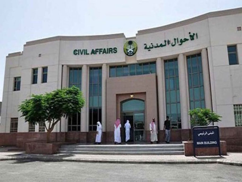 الأحوال تتيح خدمة طلب ربط السجلات المدنية للأبناء بالأم عبر أبشر