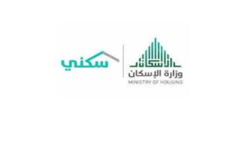 خطوات الاستعلام عن دعم سكني وأبرز شروط الاستفادة من الدعم