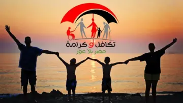 ما هو موعد صرف معاشات تكافل وكرامة شهر يوليو الحالي 2024 “اعرف هل هناك زيادة ولا لا”؟؟