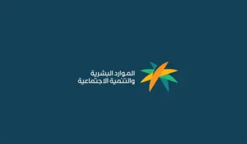 الرابط والخطوات.. طريقة الاستعلام عن الضمان الاجتماعي المطور 1445