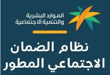 استعلم بضغطة زر واحدة.. خطوات الاستعلام عن الضمان الاجتماعي المطور 1445 وأهم الفئات المستحقة للدعم
