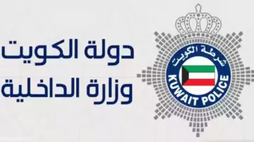 رابط الاستعلام عن القضايا في الكويت بالرقم الآلي 1445 وما هي شروط إنجاز استعلام القضايا؟
