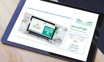 وزارة التعليم السعودية توضح خطوات الاستعلام عن نتائج اختبارات الفصل الدراسي الثالث برقم الهوية عبر نظام نور وتوكلنا |تفاصيل