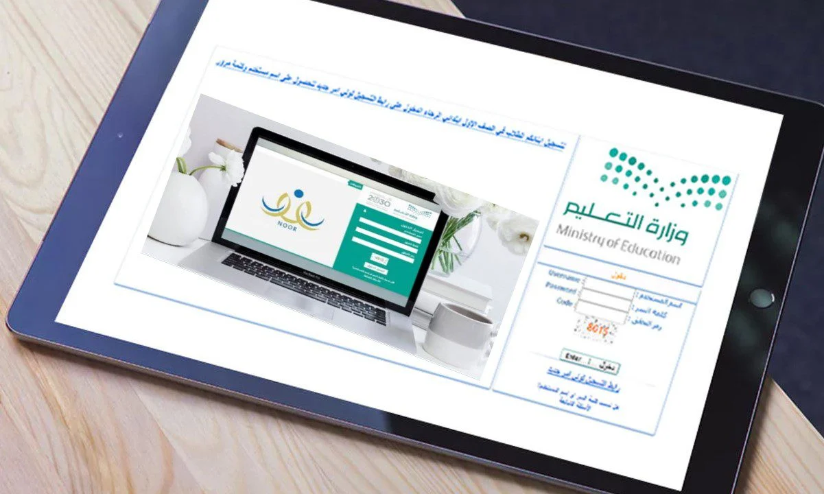 وزارة التعليم السعودية توضح خطوات الاستعلام عن نتائج اختبارات الفصل الدراسي الثالث برقم الهوية عبر نظام نور وتوكلنا |تفاصيل 5 وزارة التعليم السعودية توضح خطوات الاستعلام عن نتائج اختبارات الفصل الدراسي الثالث برقم الهوية عبر نظام نور وتوكلنا |تفاصيل
