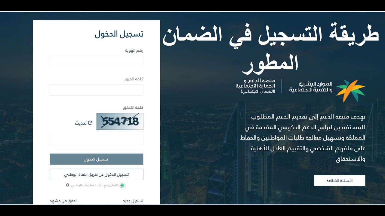 وزارة الموارد البشرية توضح طريقة التسجيل في الضمان المطور للمستفيدين الجدد 1445 5 وزارة الموارد البشرية توضح طريقة التسجيل في الضمان المطور للمستفيدين الجدد 1445