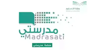 طريقة تحضير الدرس إلكترونياً عبر منصة مدرستي